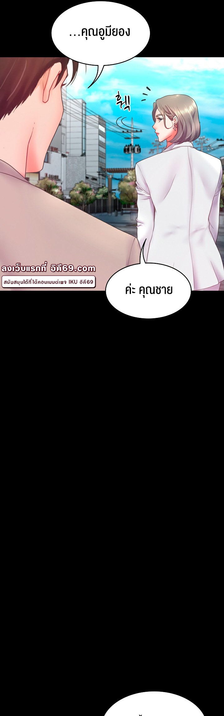 อ่านมังงะ Amazing Reincarnation ตอนที่ 7/63.jpg