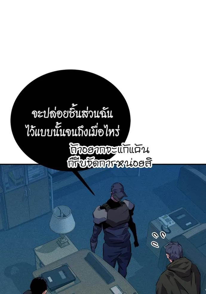 อ่านมังงะ Auto Hunting With My Clones ตอนที่ 106/63.jpg