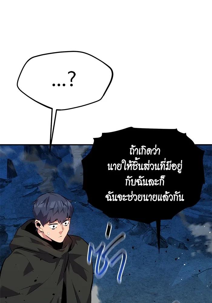 อ่านมังงะ Auto Hunting With My Clones ตอนที่ 101/64.jpg