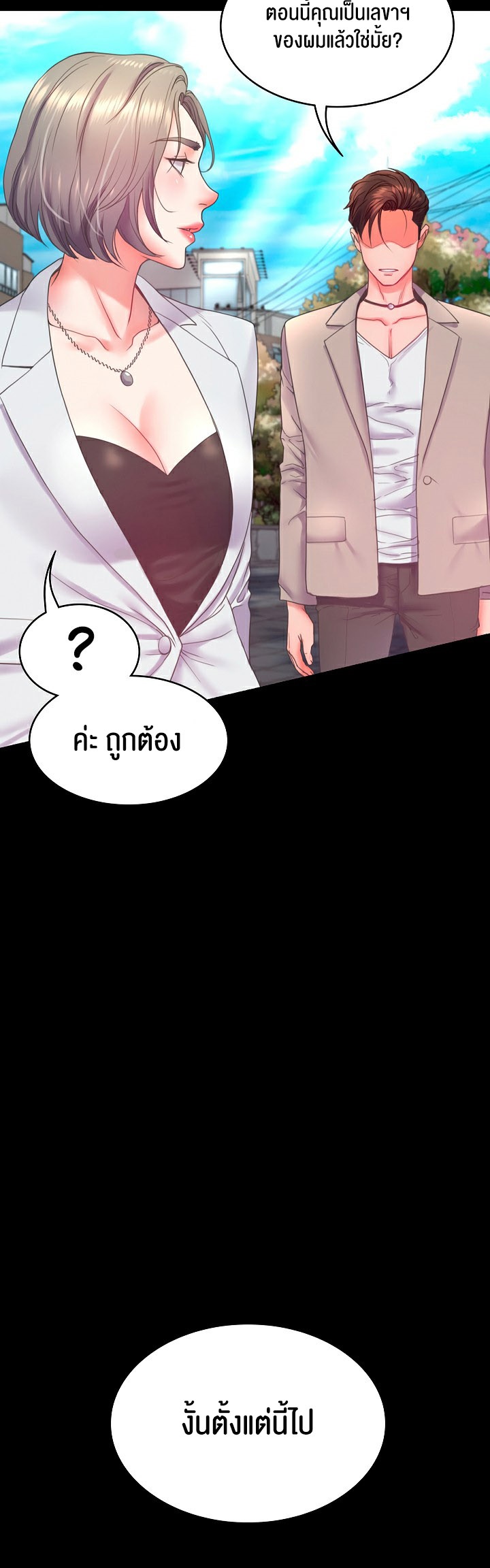 อ่านมังงะ Amazing Reincarnation ตอนที่ 7/64.jpg