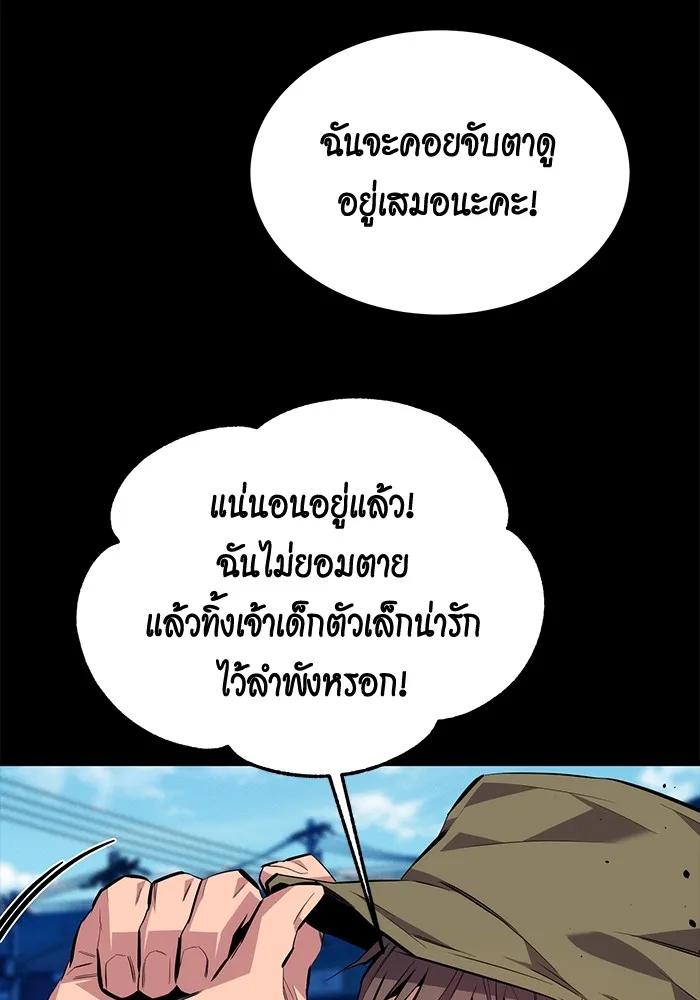 อ่านมังงะ Auto Hunting With My Clones ตอนที่ 97/64.jpg