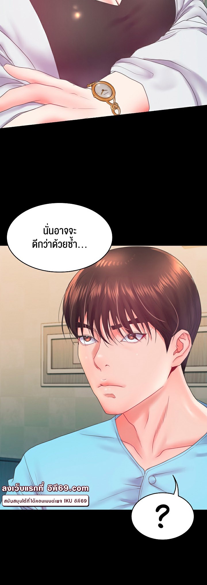 อ่านมังงะ Amazing Reincarnation ตอนที่ 7/6.jpg