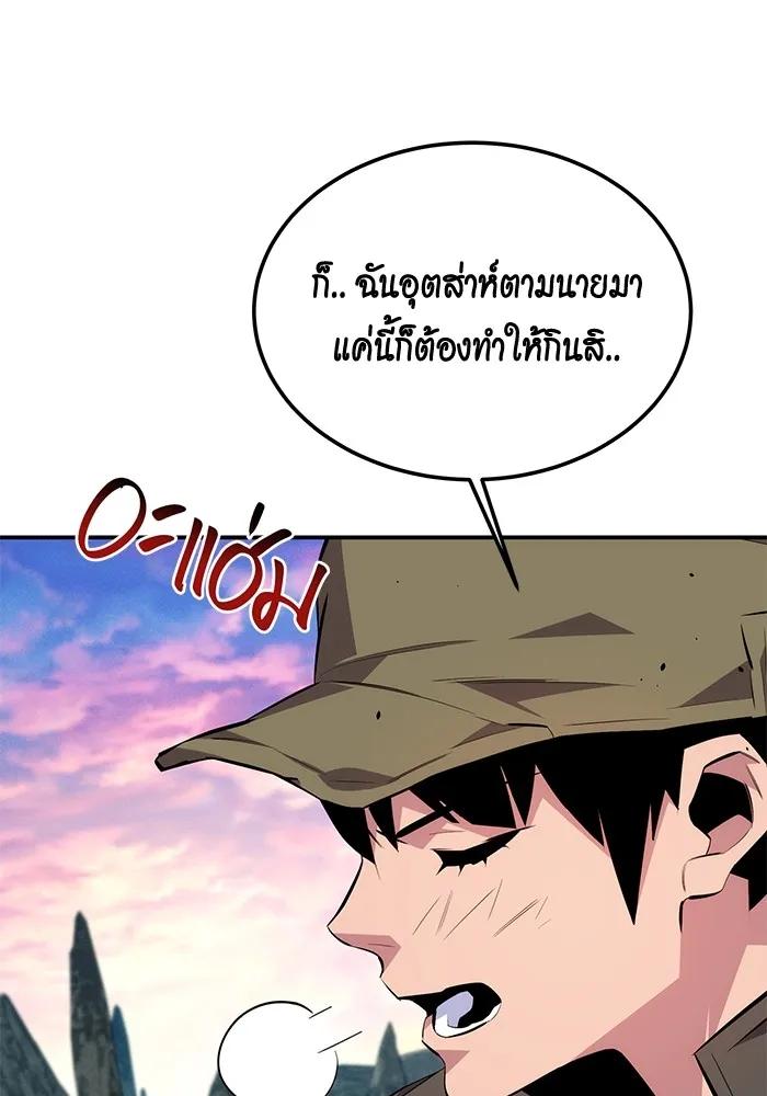 อ่านมังงะ Auto Hunting With My Clones ตอนที่ 95/64.jpg