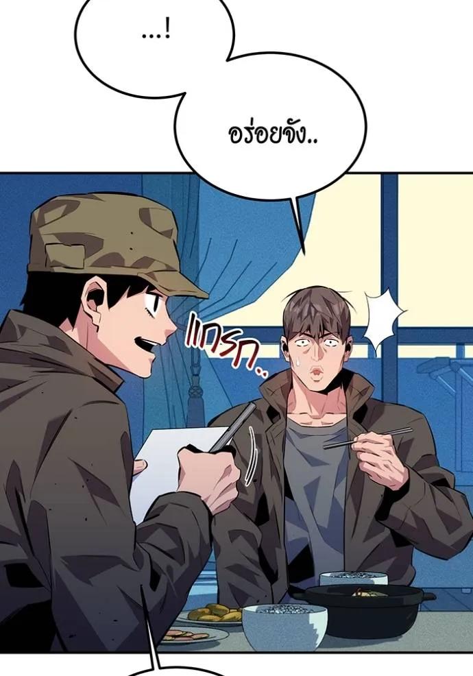 อ่านมังงะ Auto Hunting With My Clones ตอนที่ 106/6.jpg