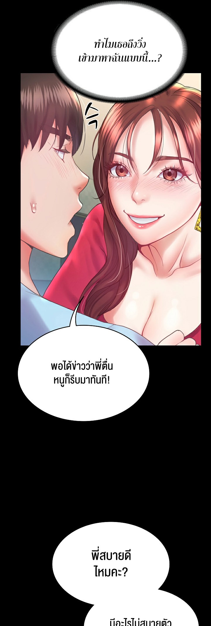 อ่านมังงะ Amazing Reincarnation ตอนที่ 6/6.jpg