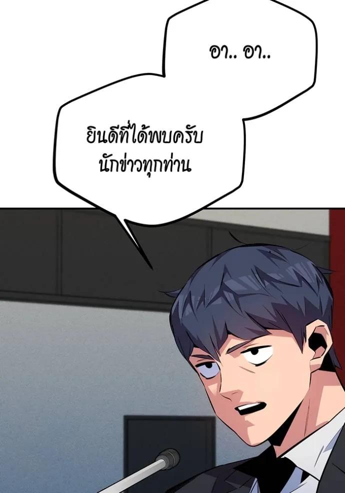 อ่านมังงะ Auto Hunting With My Clones ตอนที่ 105/64.jpg