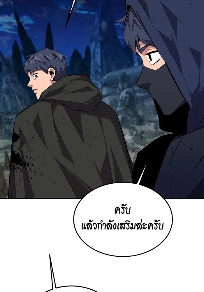 อ่านมังงะ Auto Hunting With My Clones ตอนที่ 96/64.jpg