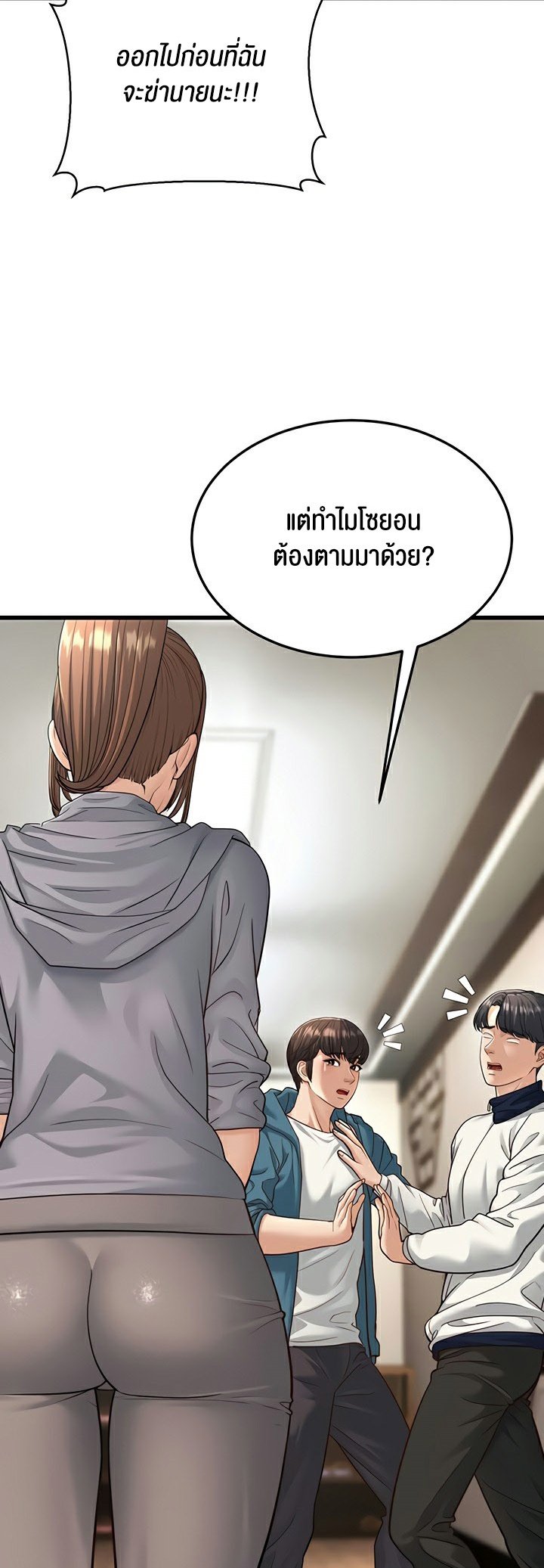 อ่านมังงะ A Young Auntie ตอนที่ 19/65.jpg