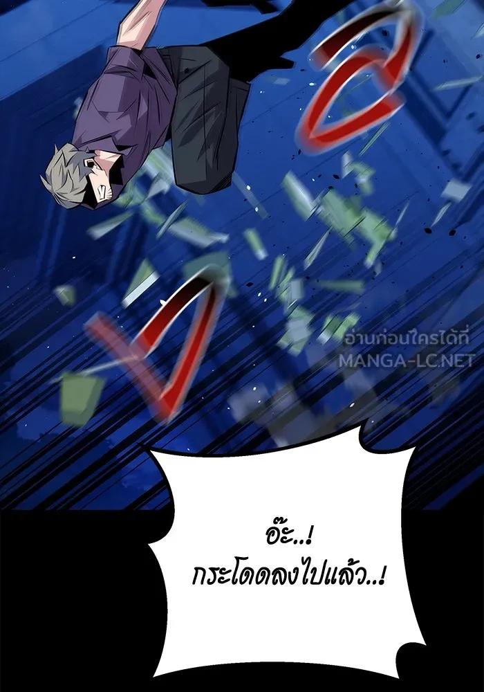 อ่านมังงะ Auto Hunting With My Clones ตอนที่ 91/65.jpg