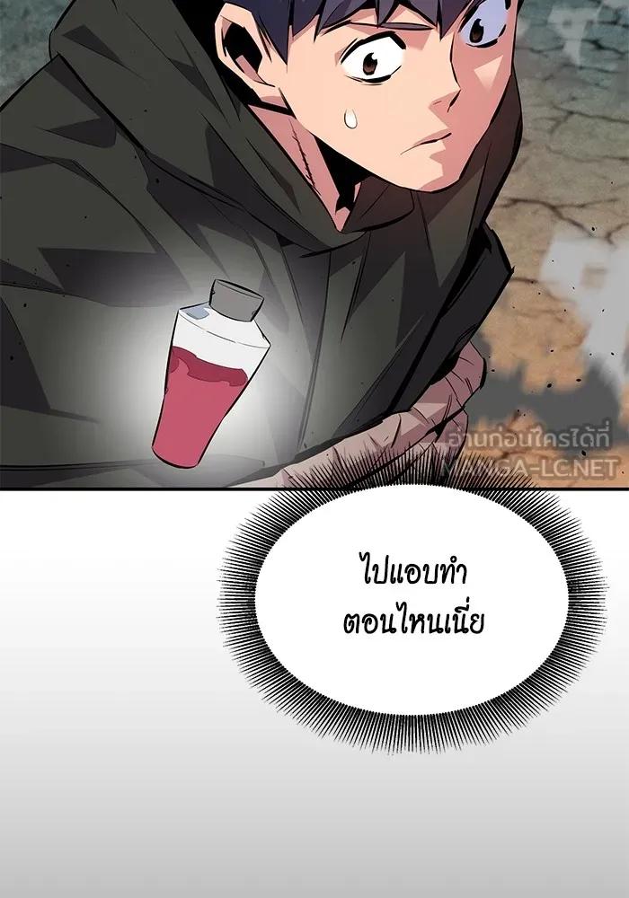 อ่านมังงะ Auto Hunting With My Clones ตอนที่ 102/65.jpg