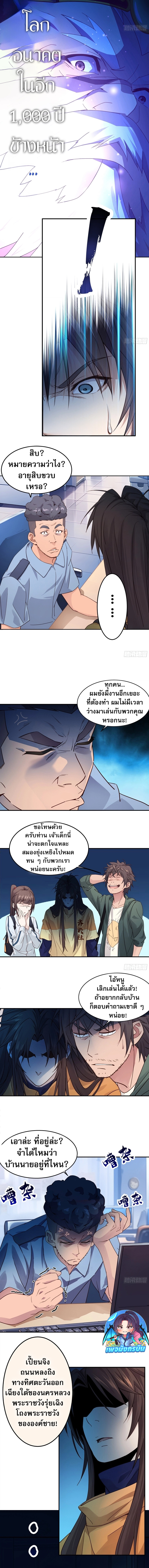 อ่านมังงะ The Light Of Youth Training ตอนที่ 5/6.jpg