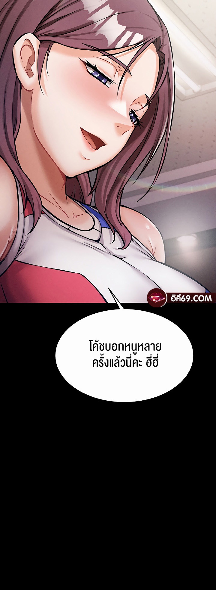 อ่านมังงะ Athletes Village The Trap ตอนที่ 1/65.jpg