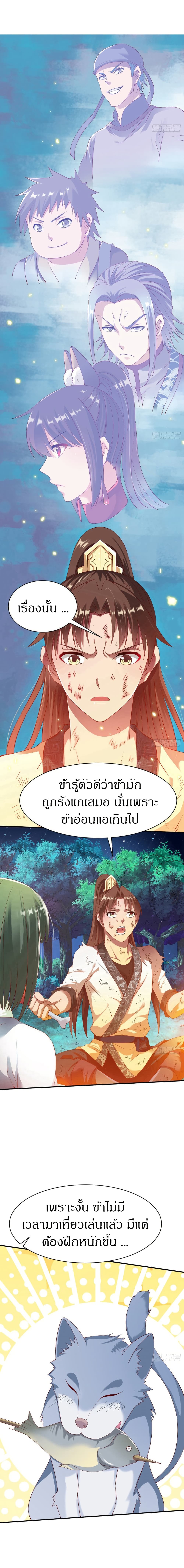 อ่านมังงะ The Legendary Tripod ตอนที่ 21/6.jpg