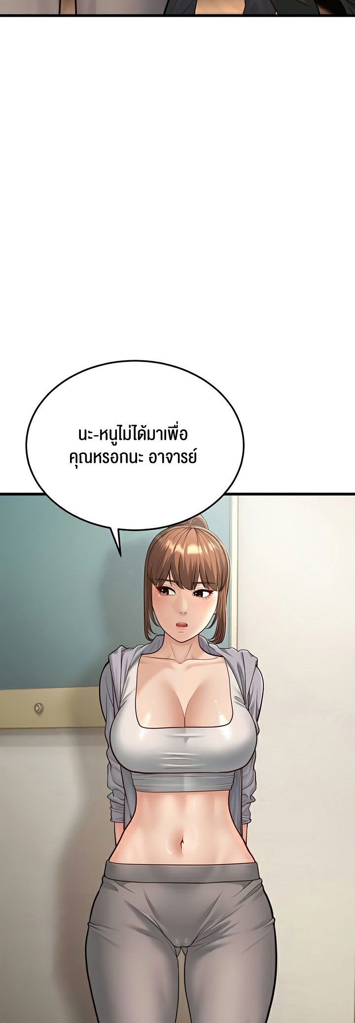 อ่านมังงะ A Young Auntie ตอนที่ 19/66.jpg