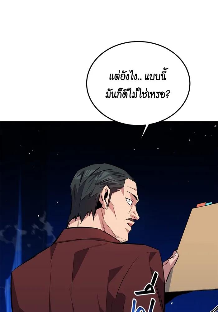 อ่านมังงะ Auto Hunting With My Clones ตอนที่ 94/66.jpg