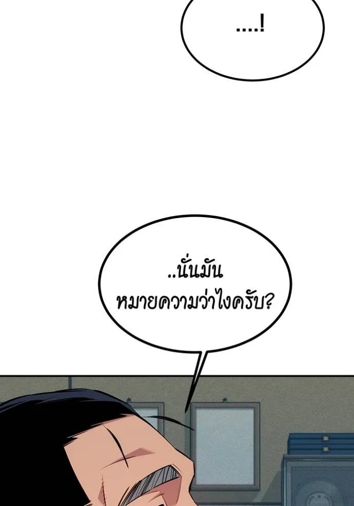 อ่านมังงะ Auto Hunting With My Clones ตอนที่ 106/66.jpg