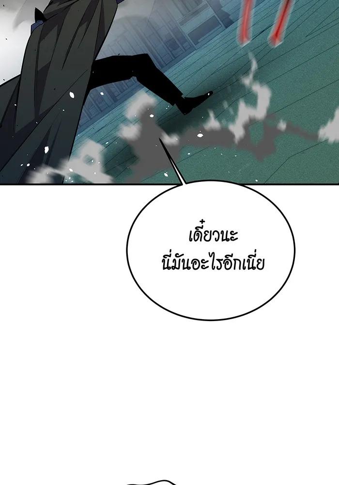 อ่านมังงะ Auto Hunting With My Clones ตอนที่ 88/66.jpg