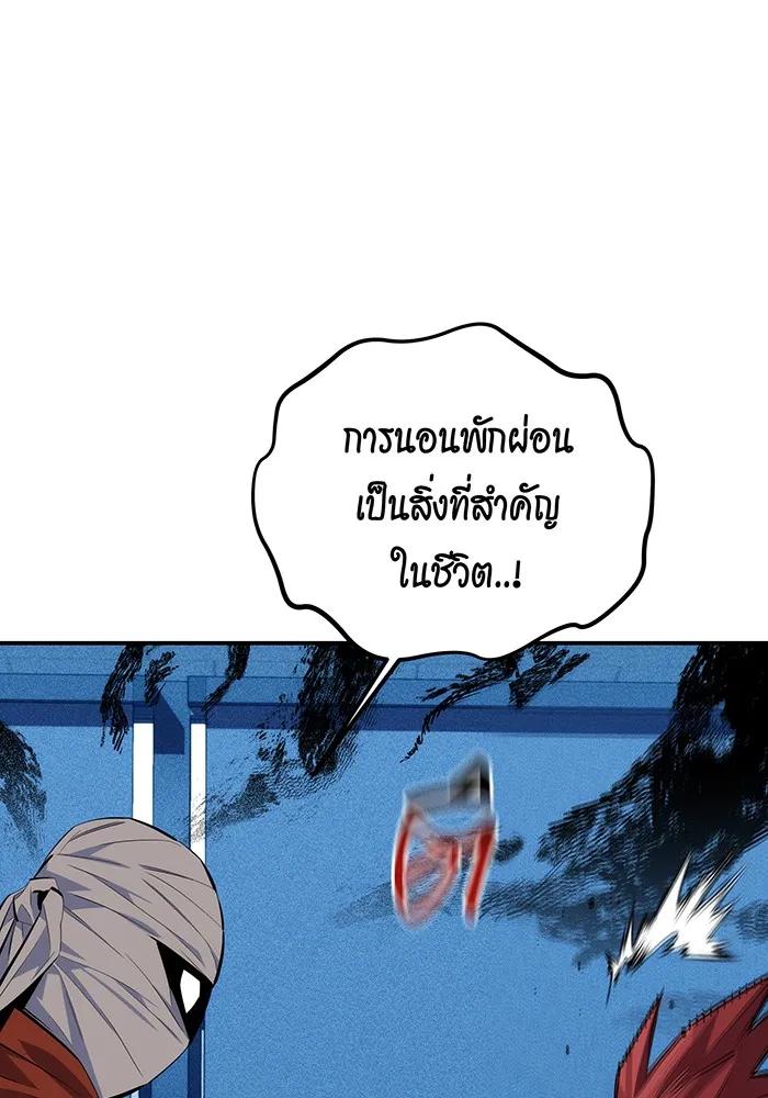 อ่านมังงะ Auto Hunting With My Clones ตอนที่ 100/66.jpg