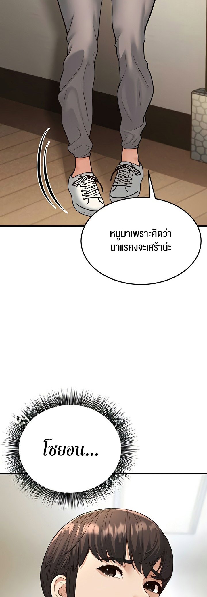 อ่านมังงะ A Young Auntie ตอนที่ 19/67.jpg