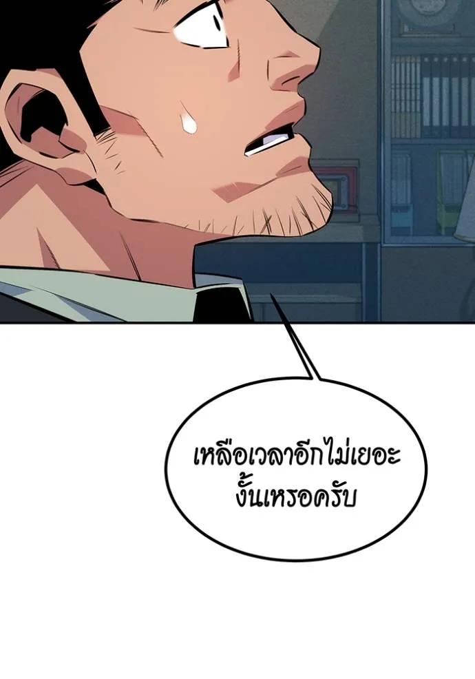 อ่านมังงะ Auto Hunting With My Clones ตอนที่ 106/67.jpg