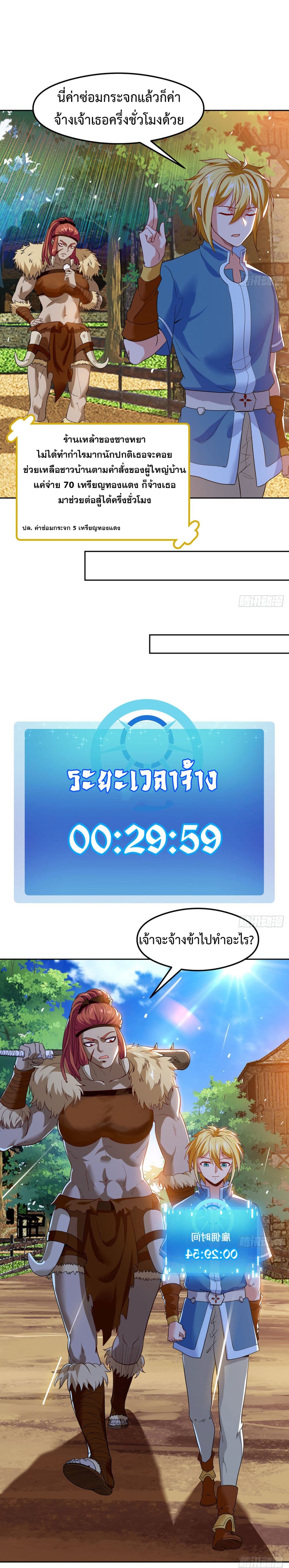 อ่านมังงะ The Beta Server For A Thousand Years ตอนที่ 6/6.jpg