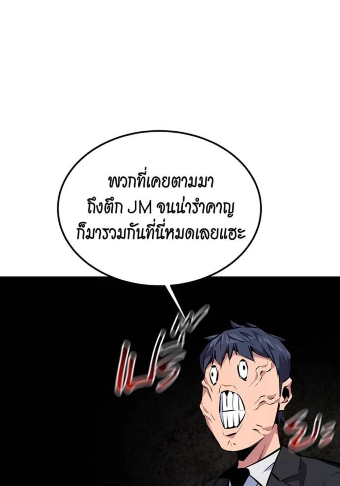 อ่านมังงะ Auto Hunting With My Clones ตอนที่ 105/67.jpg