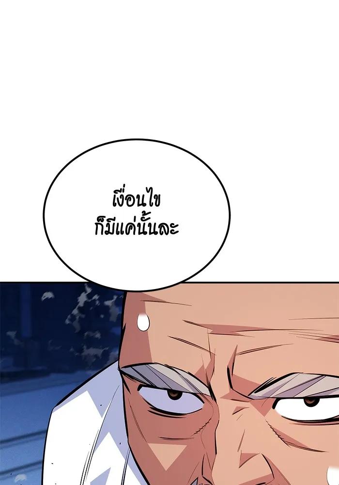 อ่านมังงะ Auto Hunting With My Clones ตอนที่ 91/6.jpg