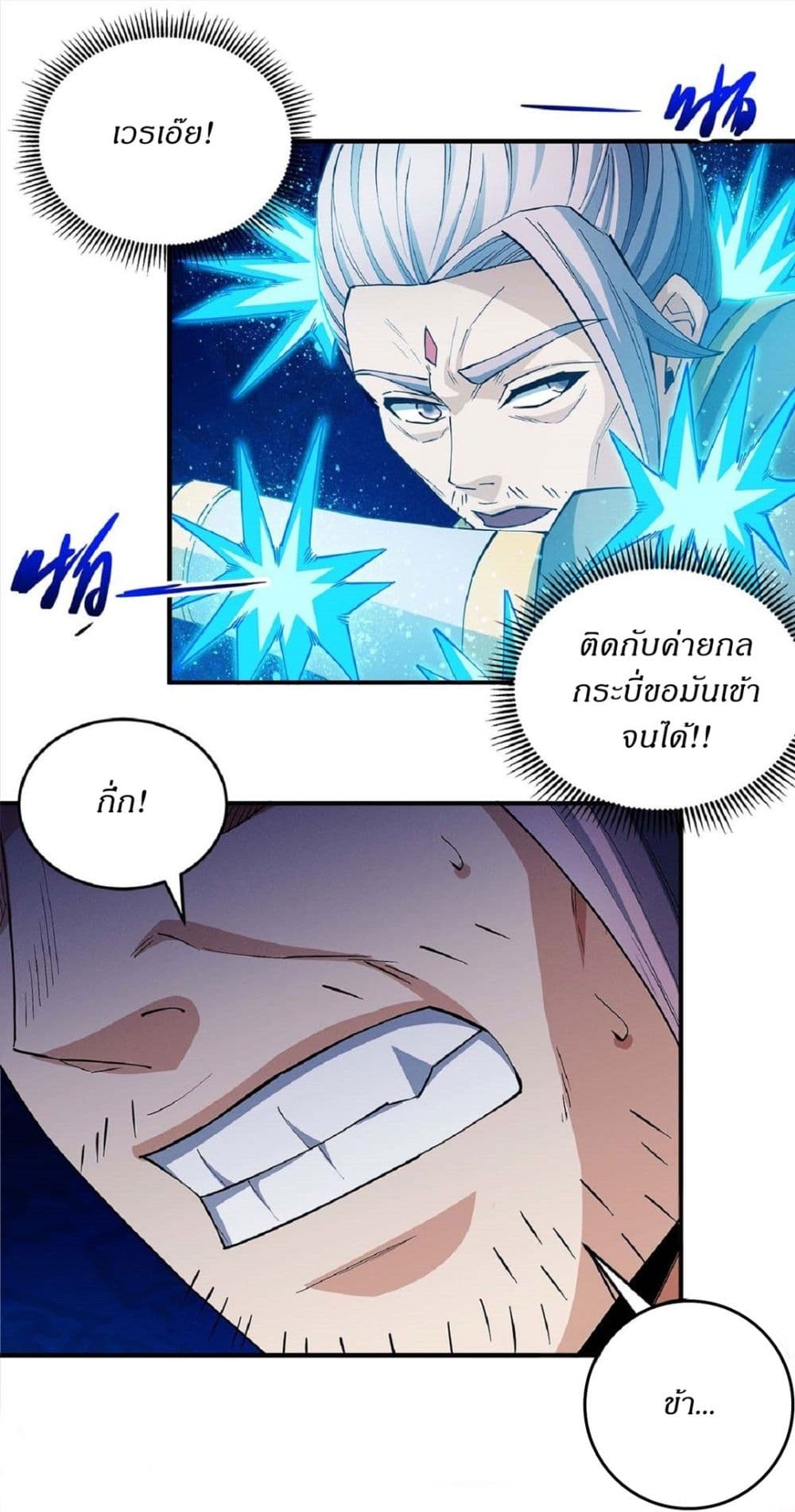 อ่านมังงะ God of Martial Arts ตอนที่ 619/6.jpg