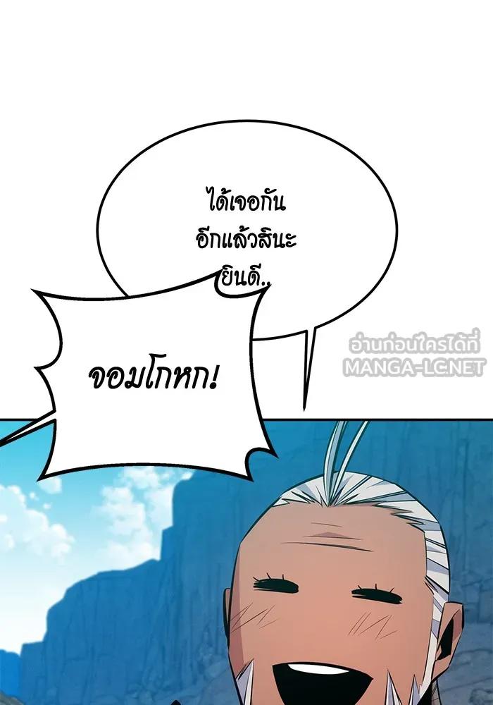 อ่านมังงะ Auto Hunting With My Clones ตอนที่ 93/68.jpg