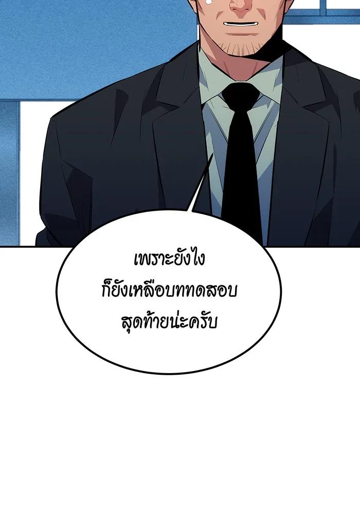 อ่านมังงะ Auto Hunting With My Clones ตอนที่ 100/69.jpg