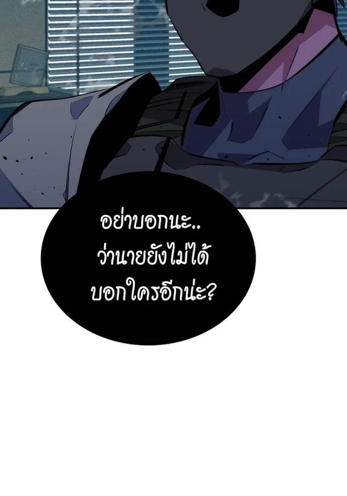 อ่านมังงะ Auto Hunting With My Clones ตอนที่ 106/69.jpg