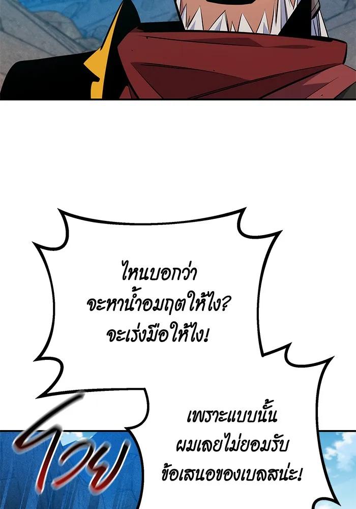 อ่านมังงะ Auto Hunting With My Clones ตอนที่ 93/69.jpg