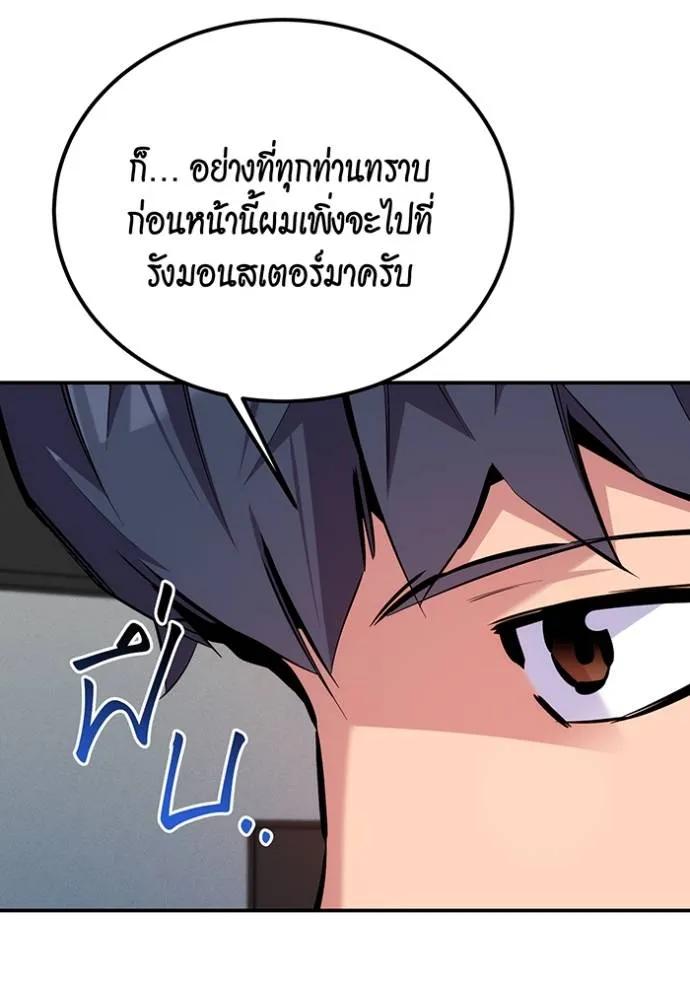 อ่านมังงะ Auto Hunting With My Clones ตอนที่ 105/69.jpg