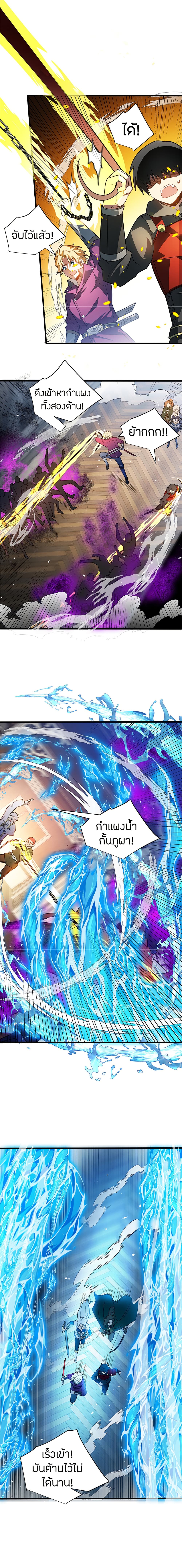 อ่านมังงะ My Dragon System ตอนที่ 85/6.jpg