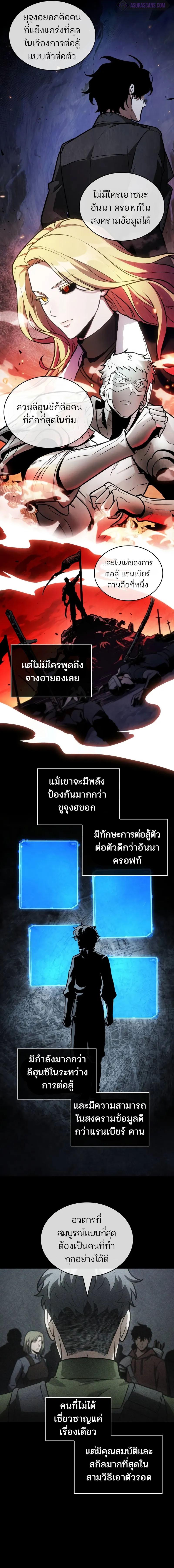 อ่านมังงะ Omniscient Reader ตอนที่ 239/6_0.jpg