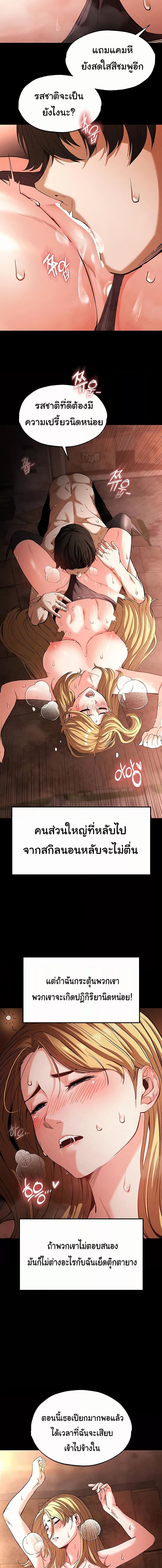 อ่านมังงะ Human Scum ตอนที่ 1/6_1.jpg