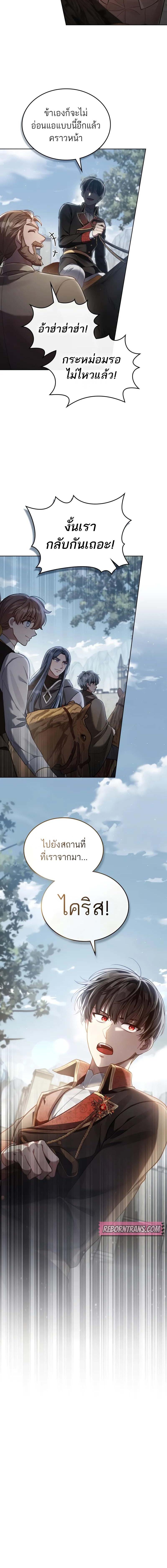 อ่านมังงะ Reborn as the Enemy Prince ตอนที่ 54/6_1.jpg