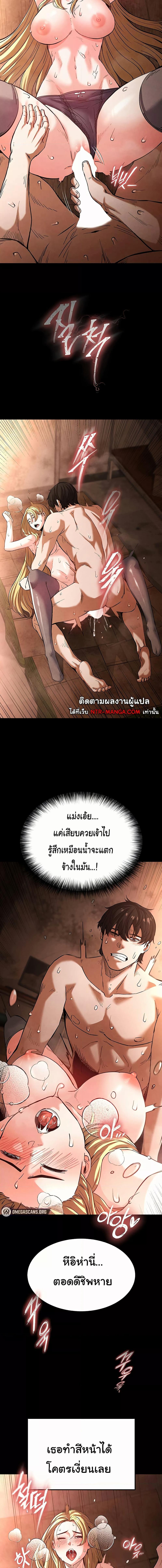 อ่านมังงะ Human Scum ตอนที่ 1/6_2.jpg