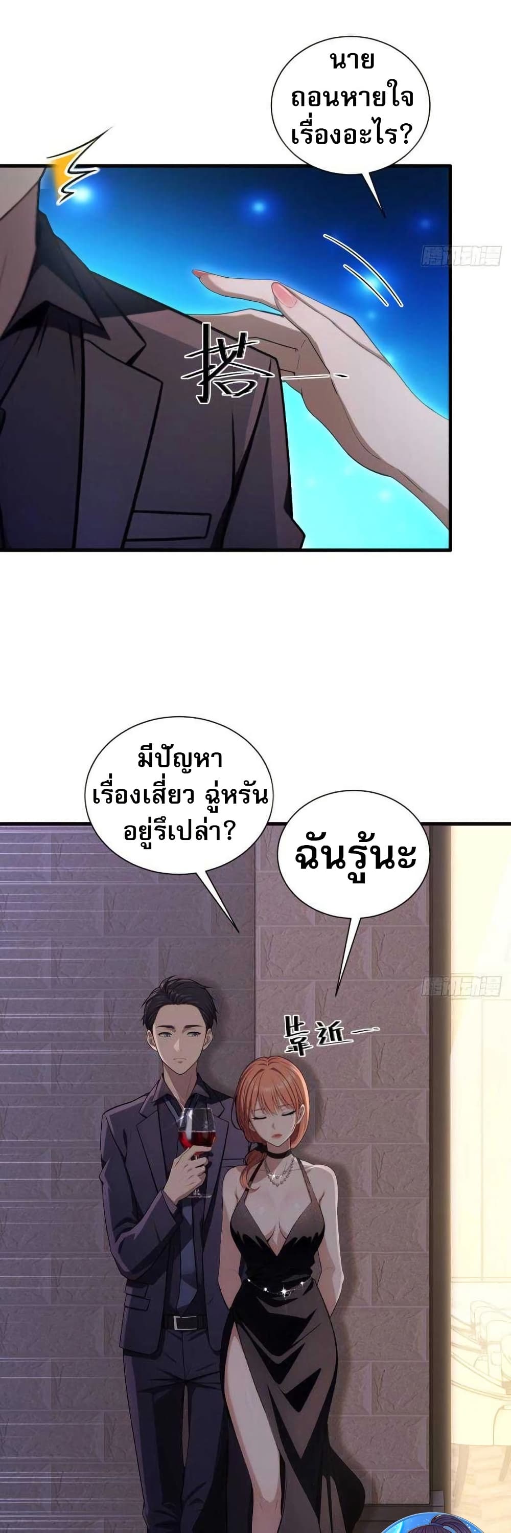 อ่านมังงะ The Villain Wants to Live One More Day ตอนที่ 10/6.jpg