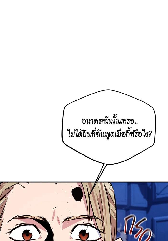 อ่านมังงะ Auto Hunting With My Clones ตอนที่ 93/6.jpg