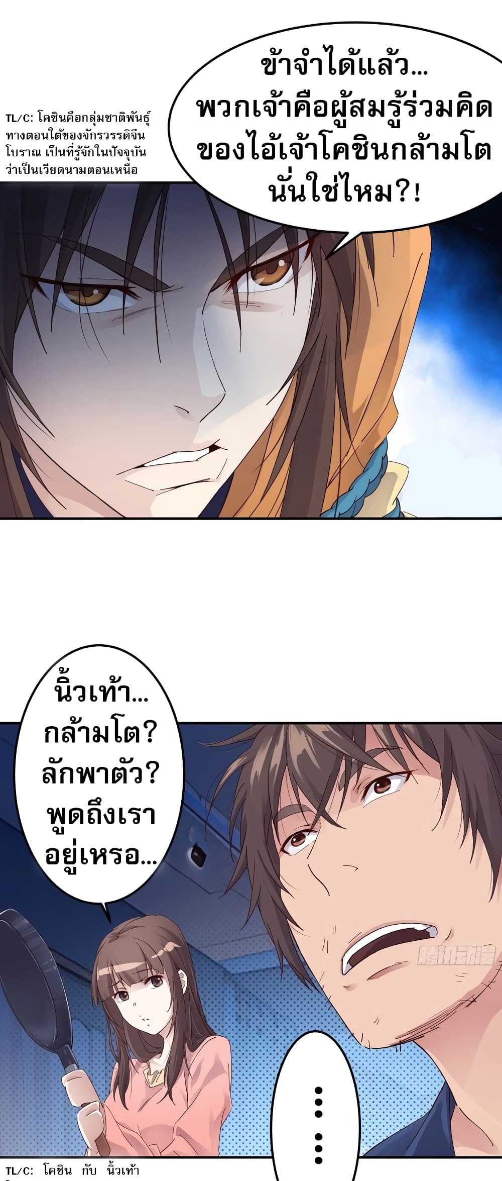 อ่านมังงะ The Light Of Youth Training ตอนที่ 4/6.jpg