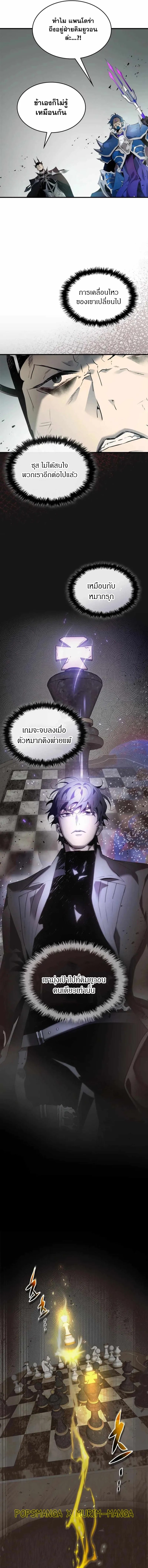 อ่านมังงะ Leveling With The Gods ตอนที่ 123/6.jpg