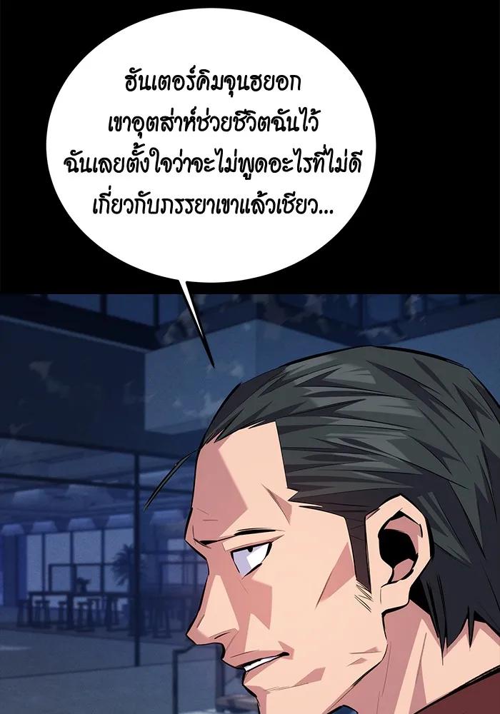 อ่านมังงะ Auto Hunting With My Clones ตอนที่ 100/6.jpg