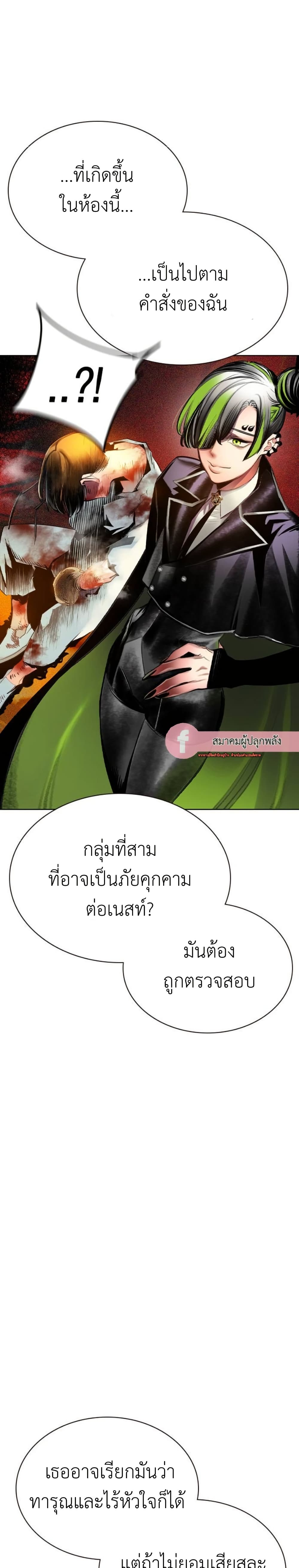 อ่านมังงะ Jungle Juice ตอนที่ 123/7.jpg