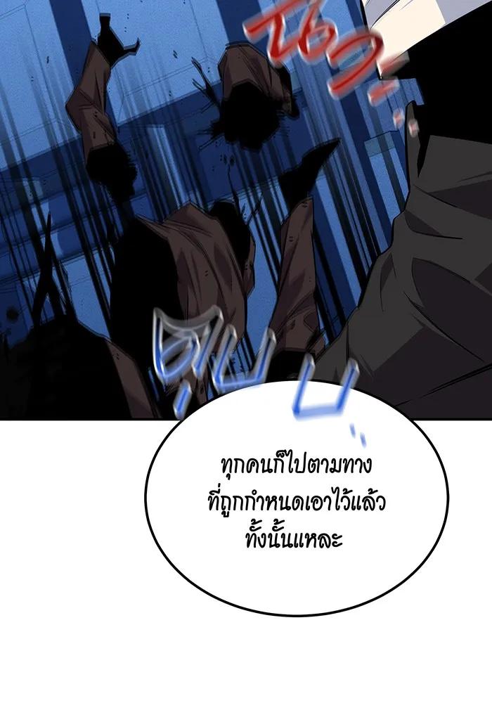 อ่านมังงะ Auto Hunting With My Clones ตอนที่ 92/70.jpg