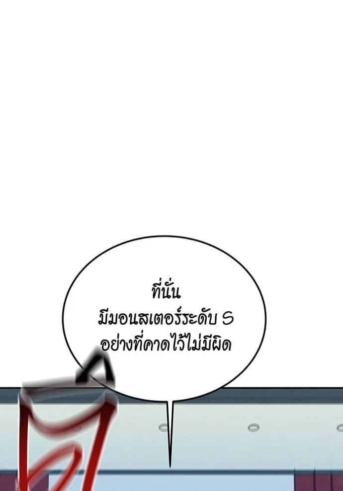 อ่านมังงะ Auto Hunting With My Clones ตอนที่ 105/70.jpg