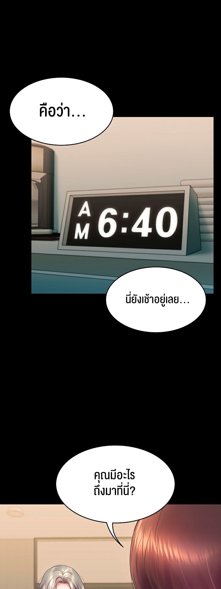 อ่านมังงะ Amazing Reincarnation ตอนที่ 7/7.jpg