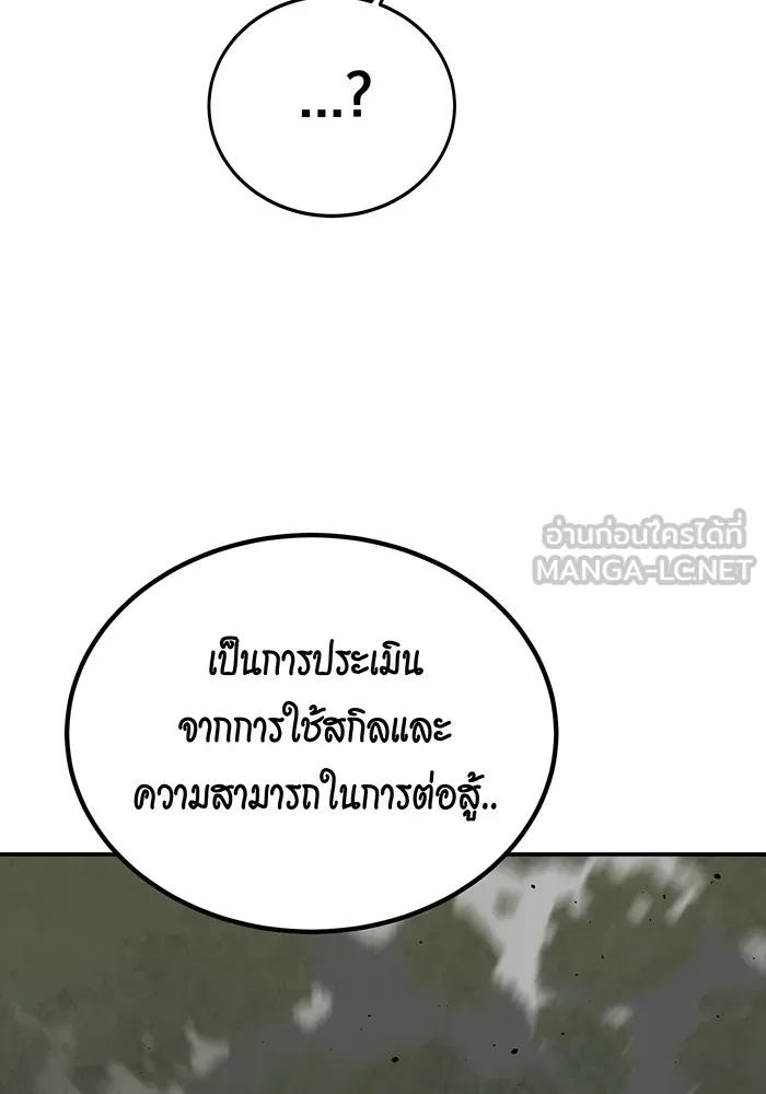 อ่านมังงะ Auto Hunting With My Clones ตอนที่ 100/71.jpg