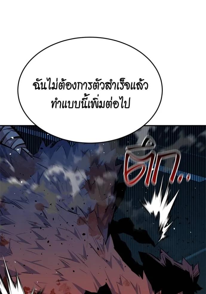 อ่านมังงะ Auto Hunting With My Clones ตอนที่ 103/72.jpg