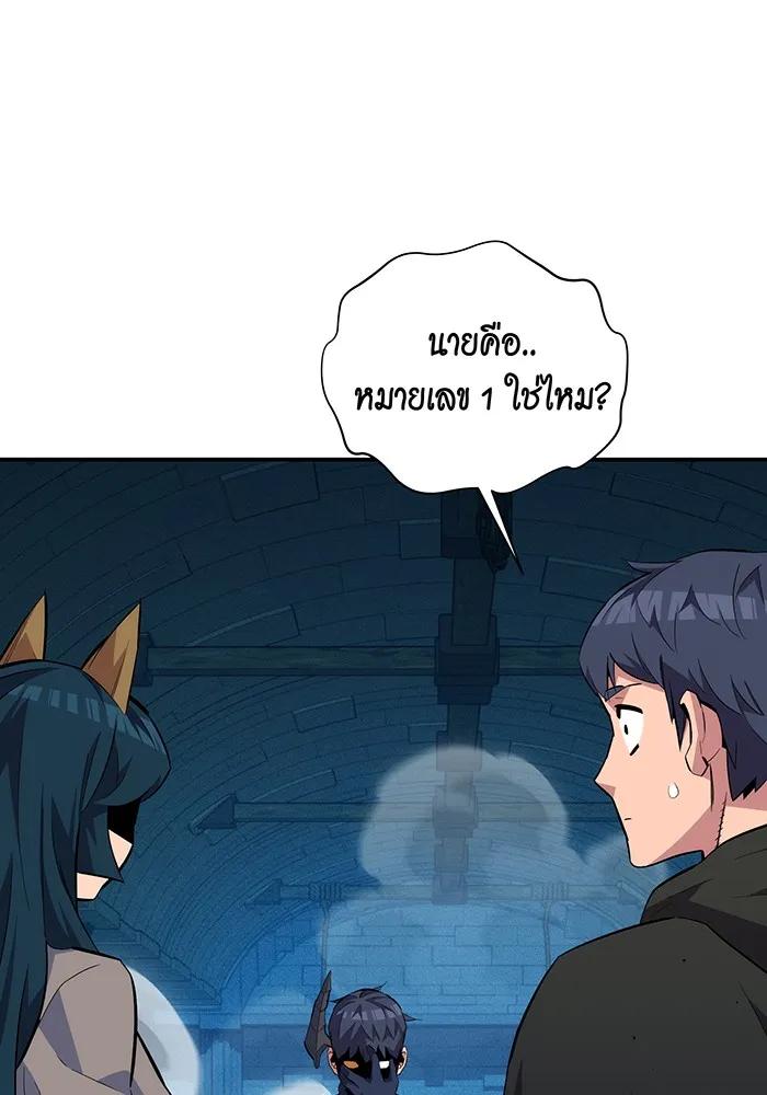 อ่านมังงะ Auto Hunting With My Clones ตอนที่ 88/7.jpg